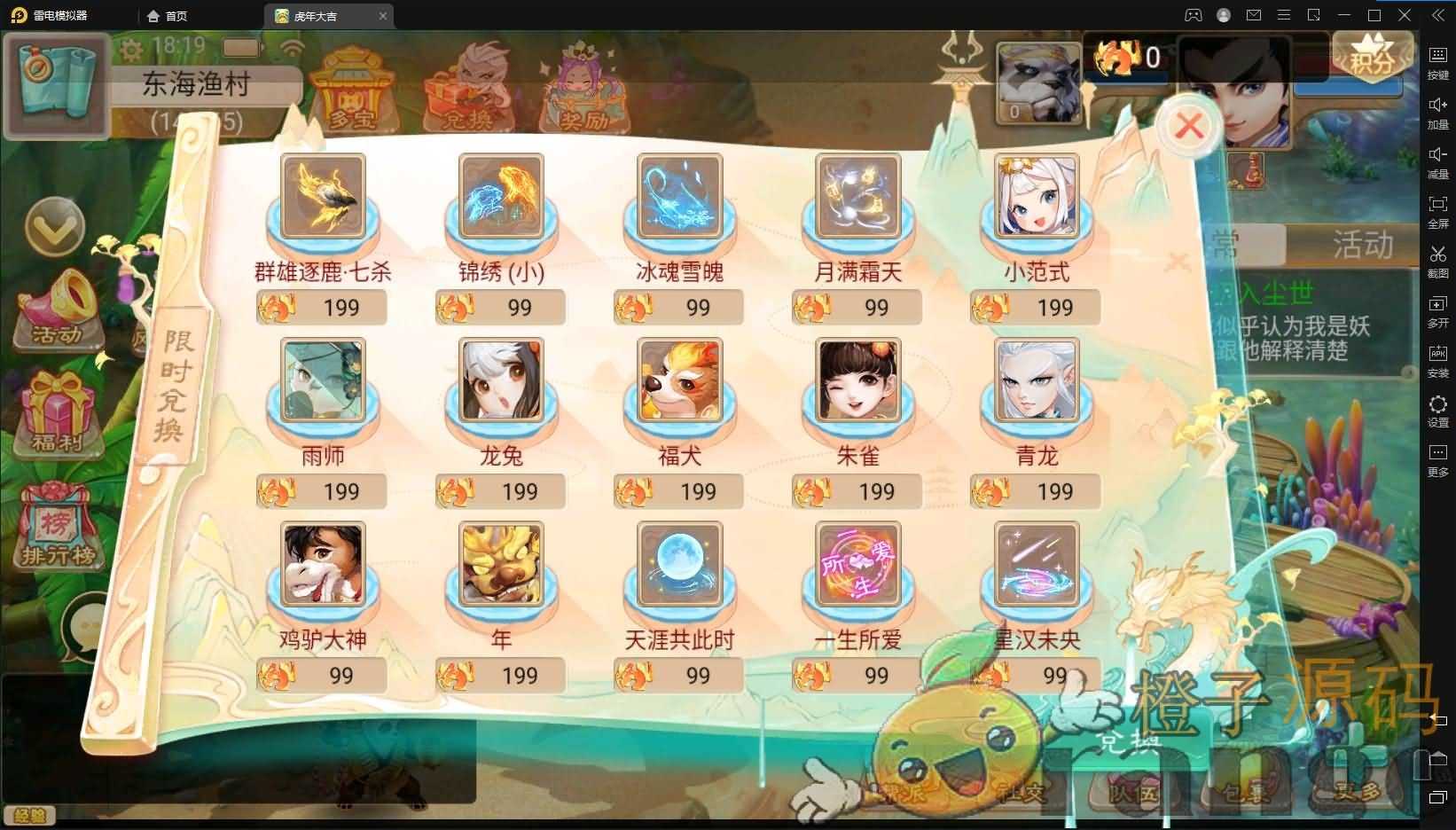 最新精品Win系服务端【虎虎生威】修复八卦+结婚+孩子+天策+VIP+神兽+世界铃铛+变身卡+装备定制+双端