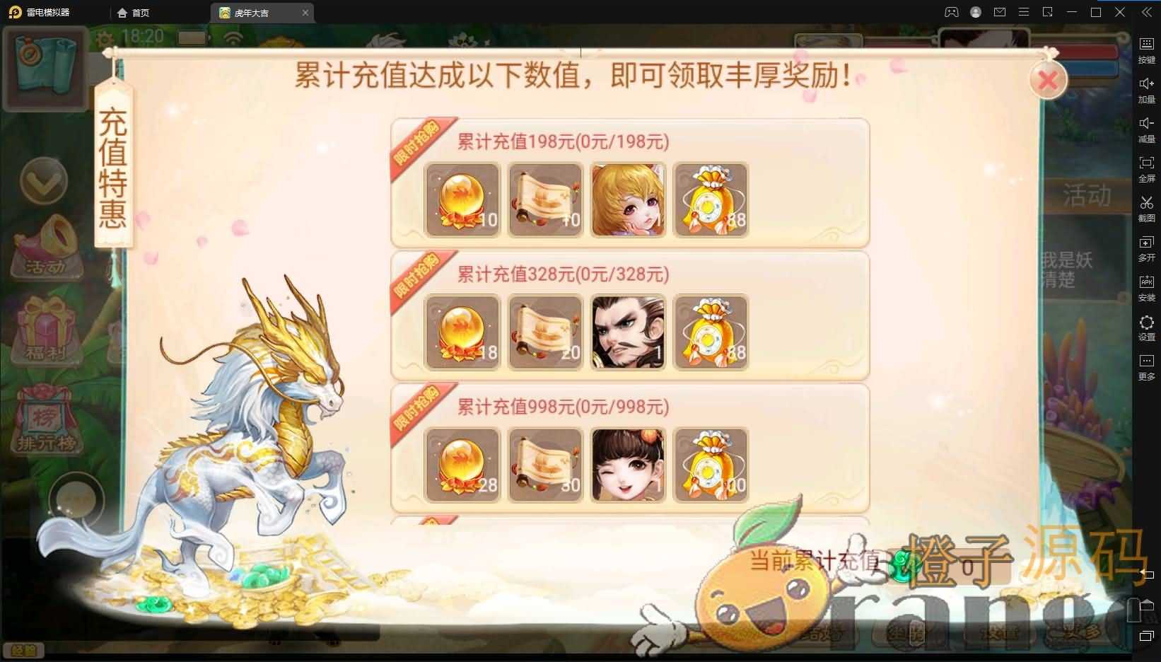 最新精品Win系服务端【虎虎生威】修复八卦+结婚+孩子+天策+VIP+神兽+世界铃铛+变身卡+装备定制+双端