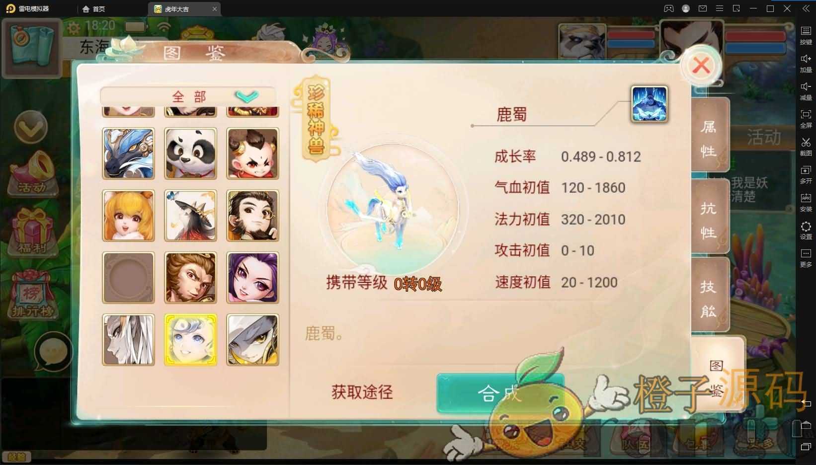 最新精品Win系服务端【虎虎生威】修复八卦+结婚+孩子+天策+VIP+神兽+世界铃铛+变身卡+装备定制+双端