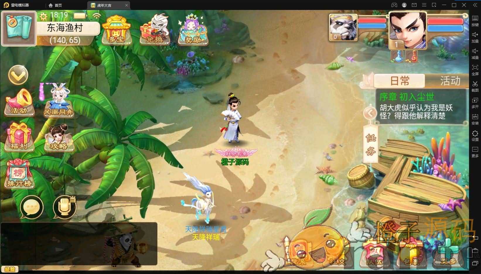 最新精品Win系服务端【虎虎生威】修复八卦+结婚+孩子+天策+VIP+神兽+世界铃铛+变身卡+装备定制+双端