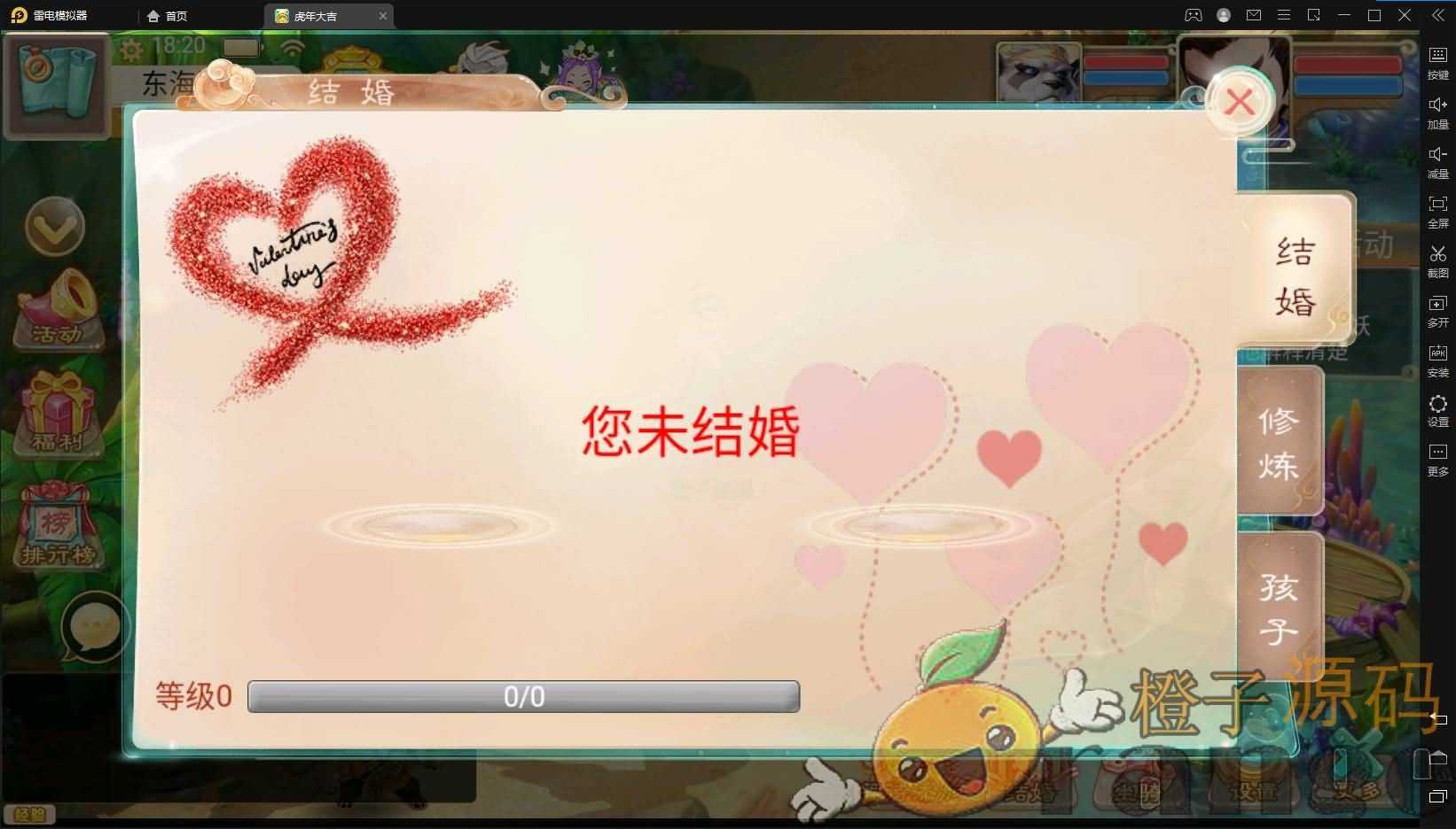 最新精品Win系服务端【虎虎生威】修复八卦+结婚+孩子+天策+VIP+神兽+世界铃铛+变身卡+装备定制+双端