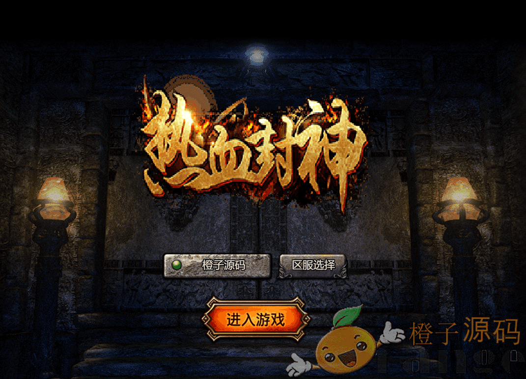 白鹭引擎互通游戏【白鹭复古冰雪H5之热血封神】最新修复单机一键即玩镜像服务端+Linux本地手工端+GM后台+详细搭建教程