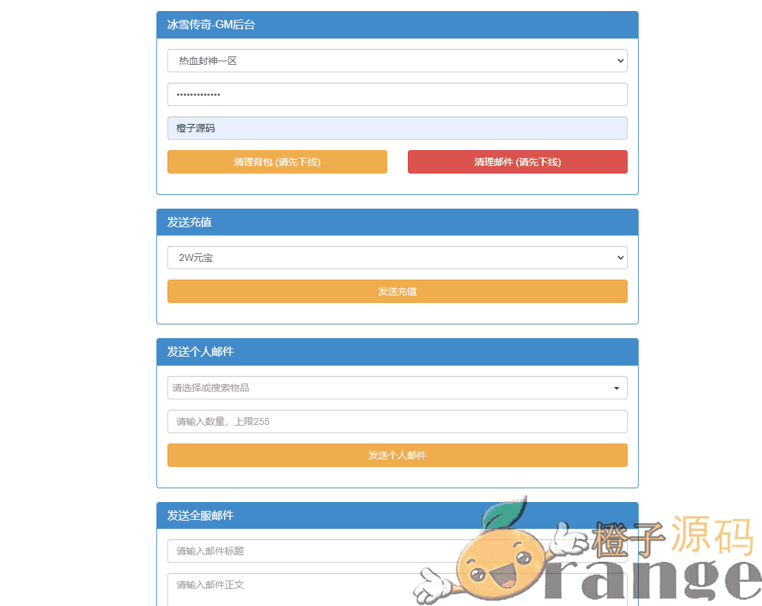 白鹭引擎互通游戏【白鹭复古冰雪H5之热血封神】最新修复单机一键即玩镜像服务端+Linux本地手工端+GM后台+详细搭建教程