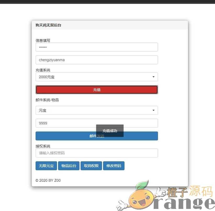 三国卡牌养成手游【炽姬无双】最新整理Win一键既玩服务端+授权物品后台+详细搭建教程