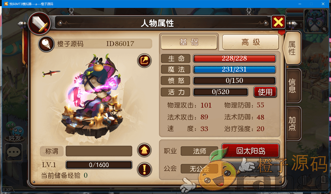 回合手游【我叫MT3原版版本】最新整理Linux手工服务端+GM后台+详细搭建教程