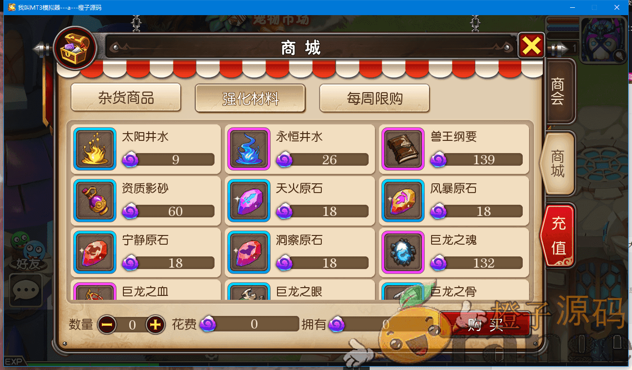 回合手游【我叫MT3原版版本】最新整理Linux手工服务端+GM后台+详细搭建教程