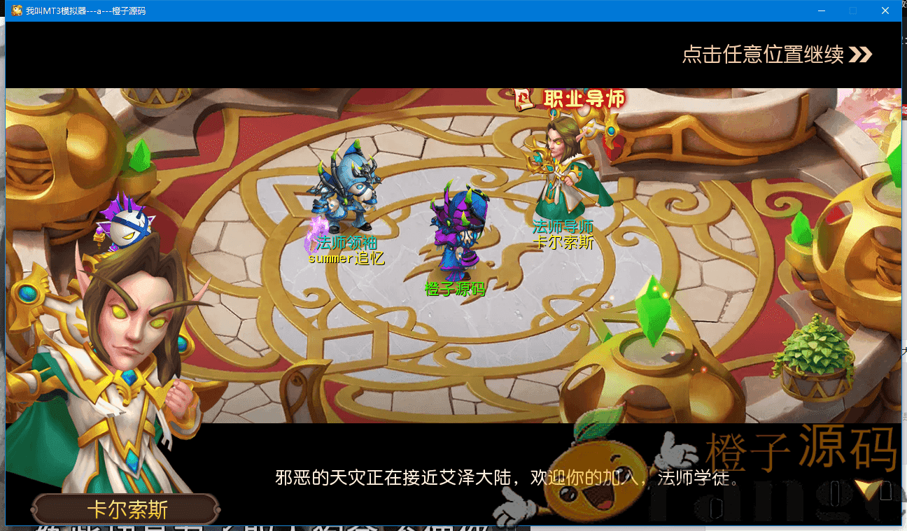 回合手游【我叫MT3原版版本】最新整理Linux手工服务端+GM后台+详细搭建教程