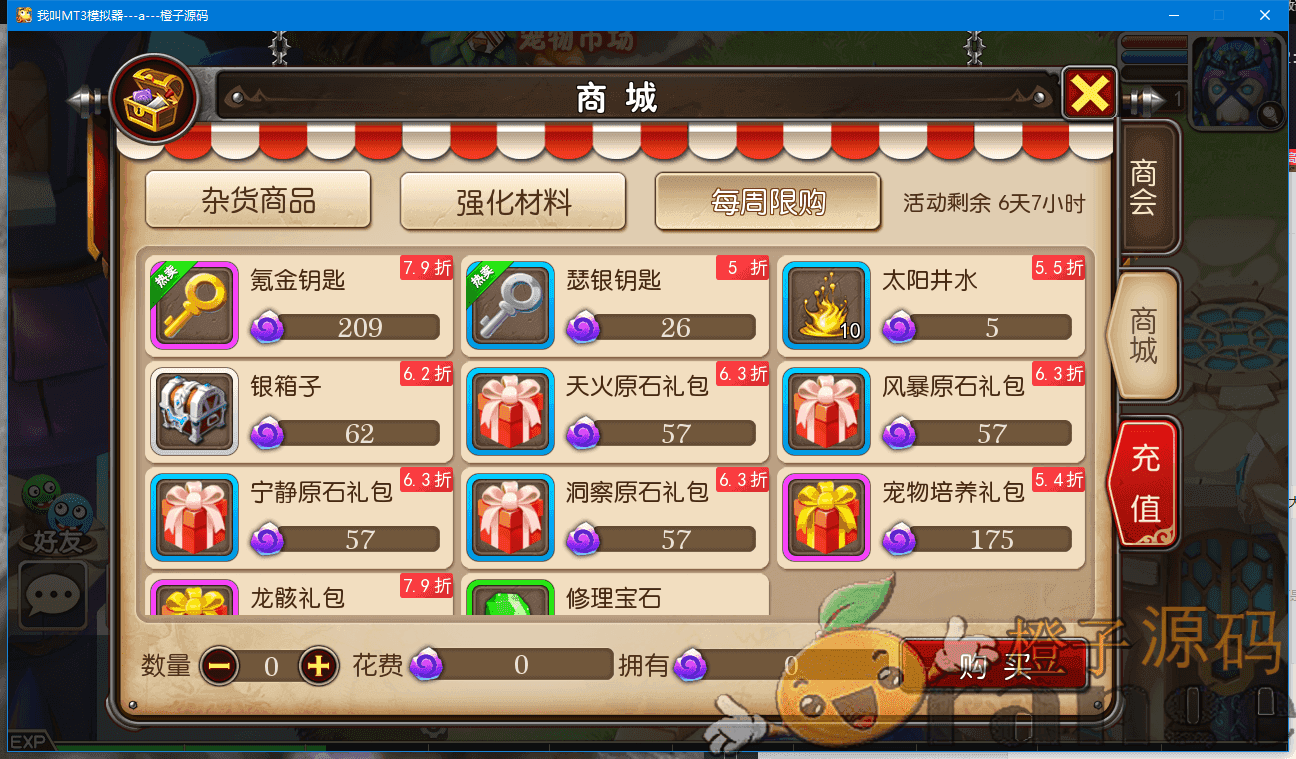 回合手游【我叫MT3原版版本】最新整理Linux手工服务端+GM后台+详细搭建教程