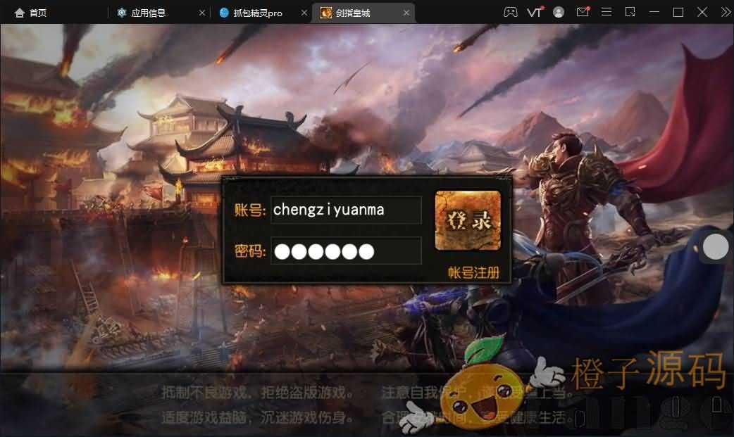 白日门传奇手游【剑指皇城】最新整理Win一键即玩服务端+安卓苹果双端+GM后台+详细搭建教程