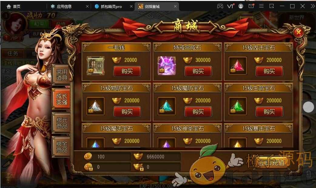 白日门传奇手游【剑指皇城】最新整理Win一键即玩服务端+安卓苹果双端+GM后台+详细搭建教程