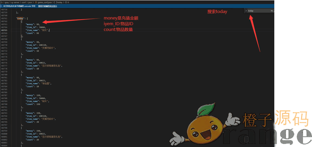 精品西游修改每日首冲+首充福利+VIP福利+客户端显示教程
