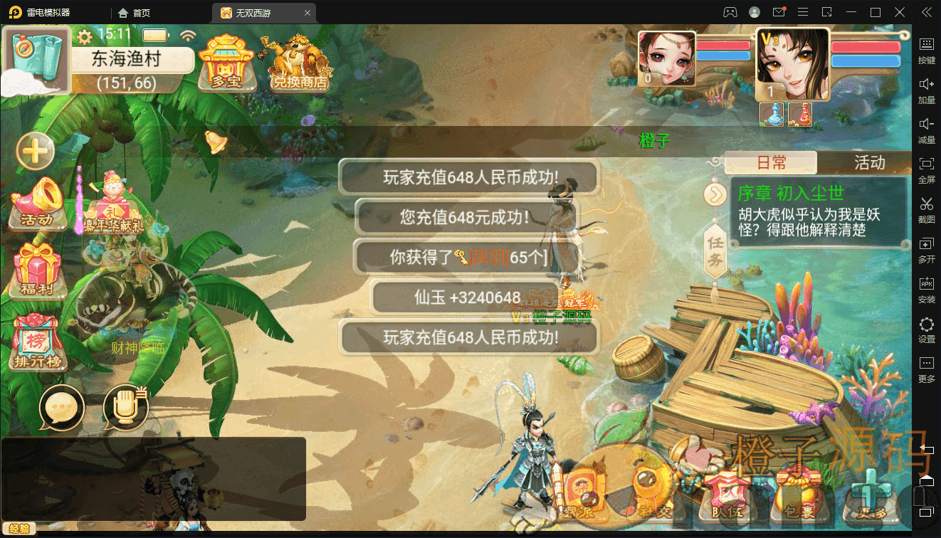 精品西游-无双西游+安卓+后台+Linux详细教程