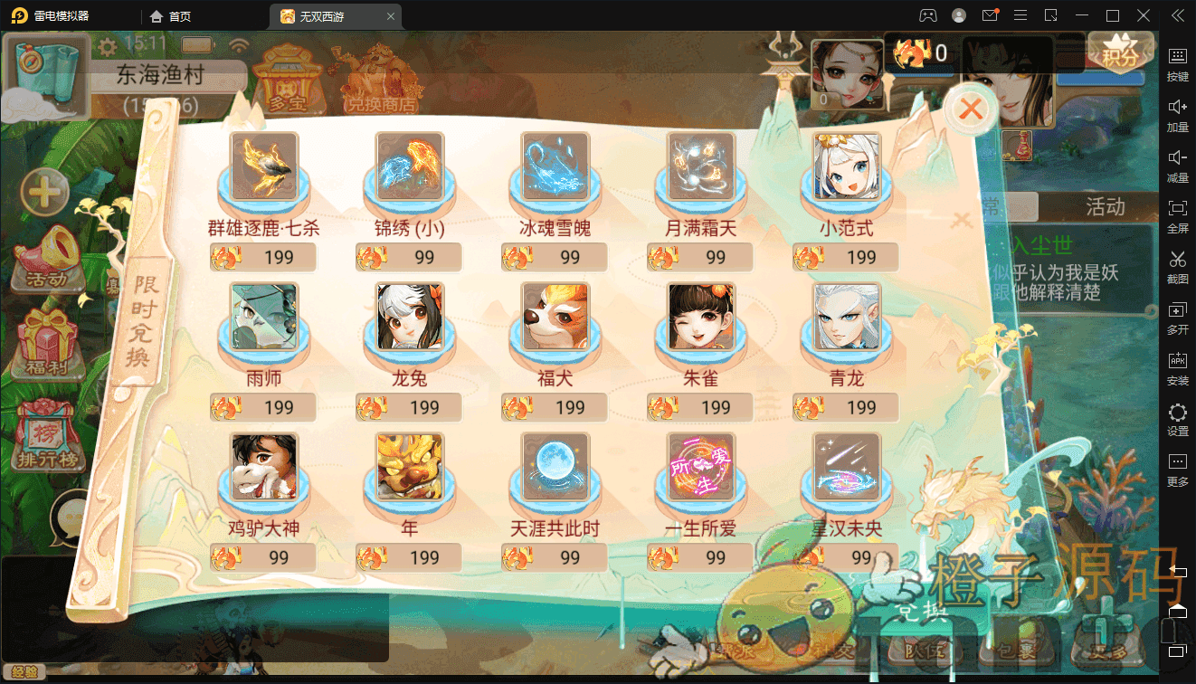 精品西游-无双西游+安卓+后台+Linux详细教程