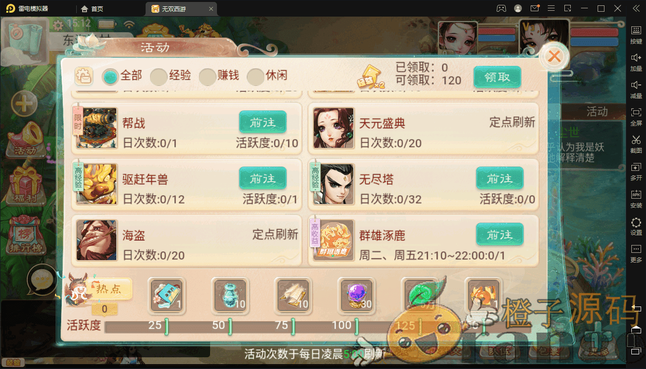 精品西游-无双西游+安卓+后台+Linux详细教程