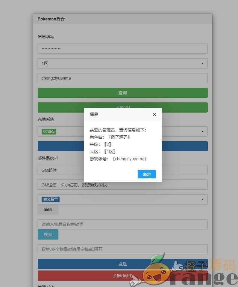 怀旧回合卡牌手游【宝可梦之萌妖出没】2022整理Win半手工服务端+授权GM后台+视频教程+详细搭建教程