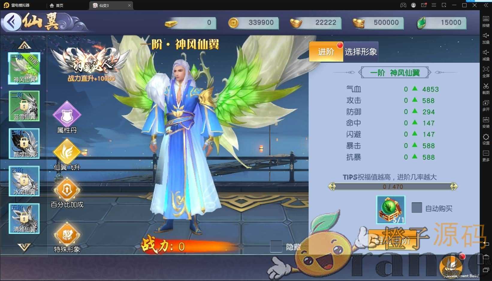 仙侠3D手游【仙变3又名牧仙记】最新整理跨服双区完美修复端+智能假人+安卓苹果双端+GM授权后台+详细搭建教程+视频教程
