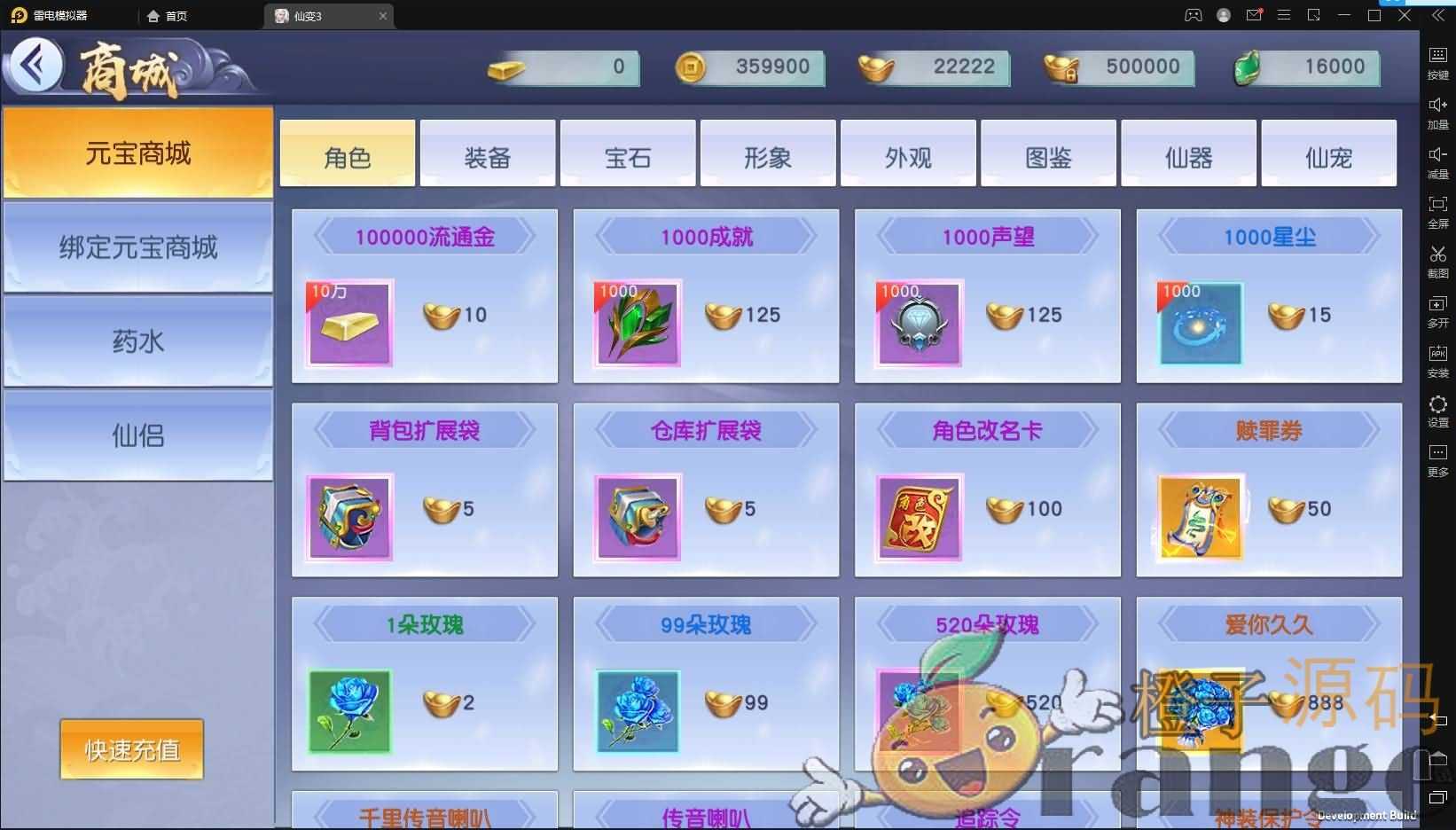 仙侠3D手游【仙变3又名牧仙记】最新整理跨服双区完美修复端+智能假人+安卓苹果双端+GM授权后台+详细搭建教程+视频教程