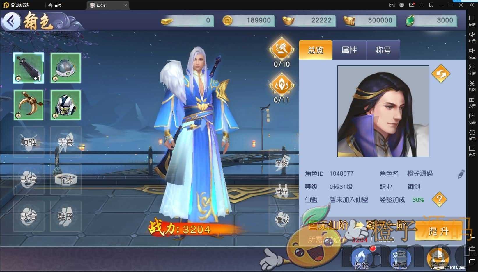 仙侠3D手游【仙变3又名牧仙记】最新整理跨服双区完美修复端+智能假人+安卓苹果双端+GM授权后台+详细搭建教程+视频教程