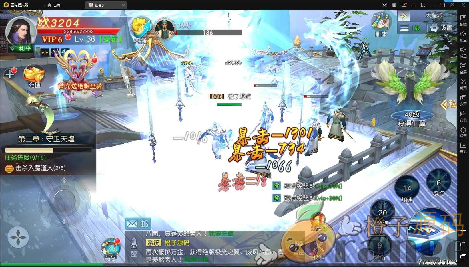 仙侠3D手游【仙变3又名牧仙记】最新整理跨服双区完美修复端+智能假人+安卓苹果双端+GM授权后台+详细搭建教程+视频教程