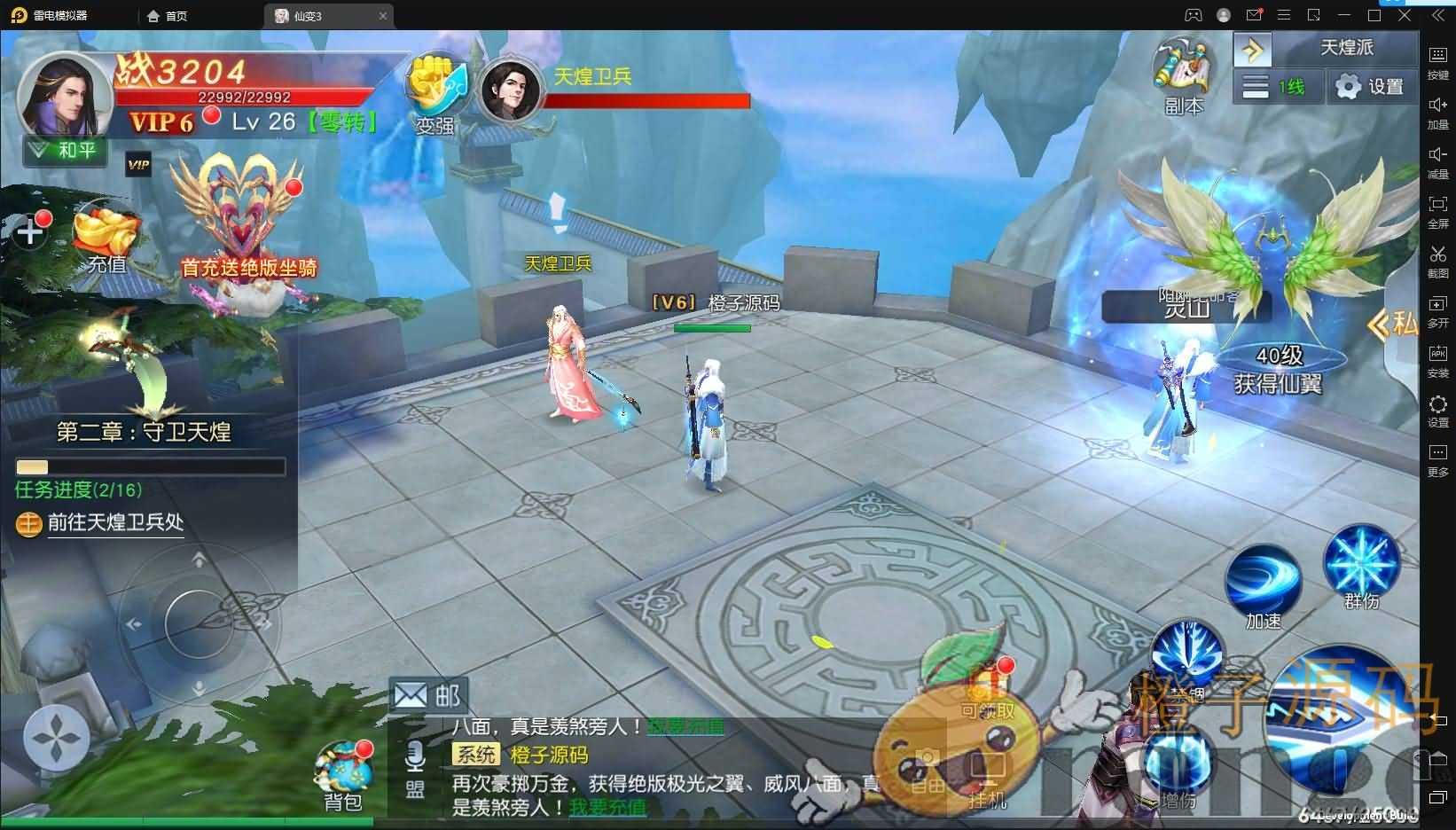 仙侠3D手游【仙变3又名牧仙记】最新整理跨服双区完美修复端+智能假人+安卓苹果双端+GM授权后台+详细搭建教程+视频教程