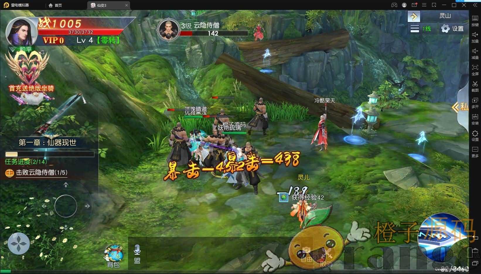 仙侠3D手游【仙变3又名牧仙记】最新整理跨服双区完美修复端+智能假人+安卓苹果双端+GM授权后台+详细搭建教程+视频教程