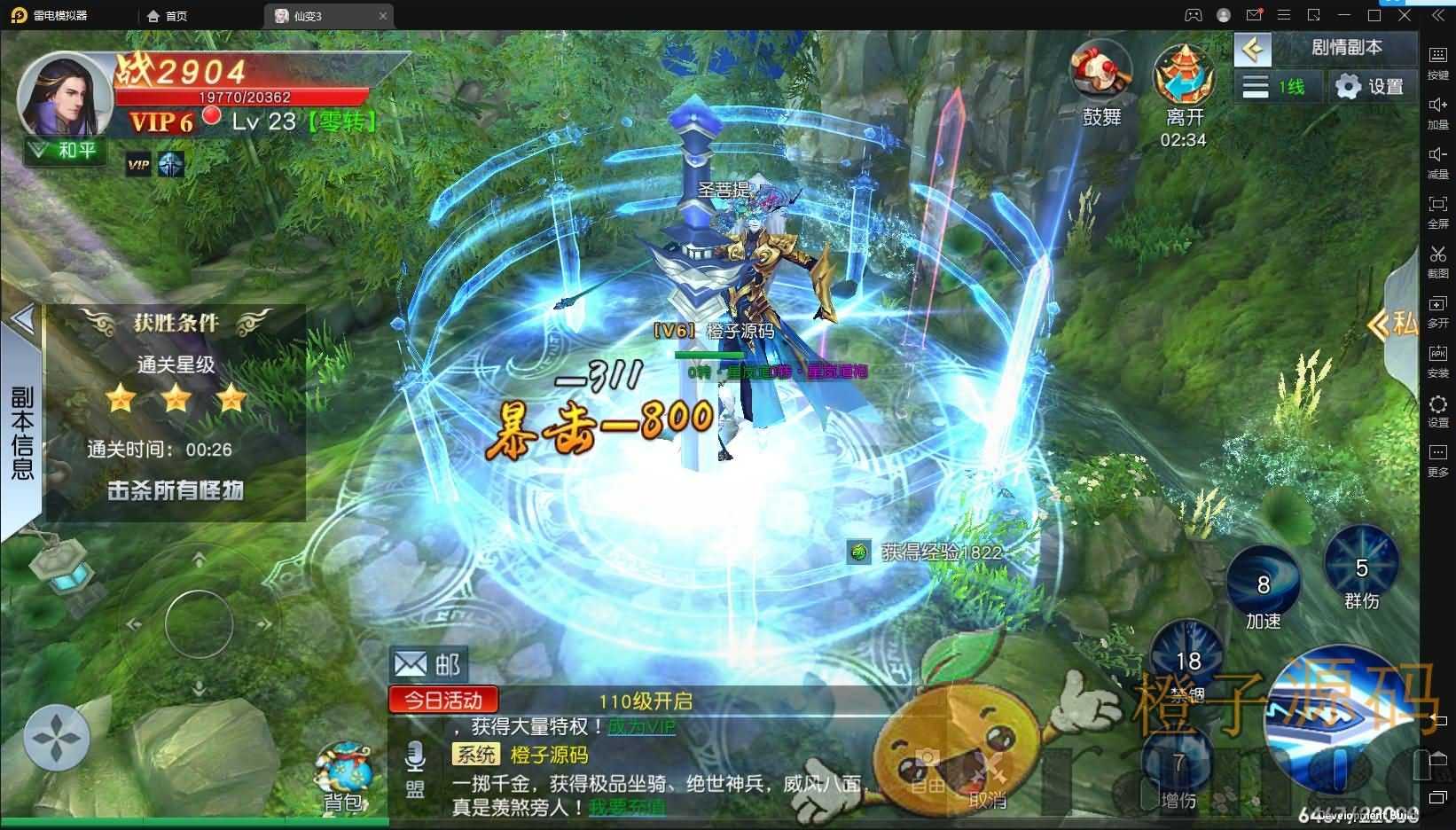 仙侠3D手游【仙变3又名牧仙记】最新整理跨服双区完美修复端+智能假人+安卓苹果双端+GM授权后台+详细搭建教程+视频教程