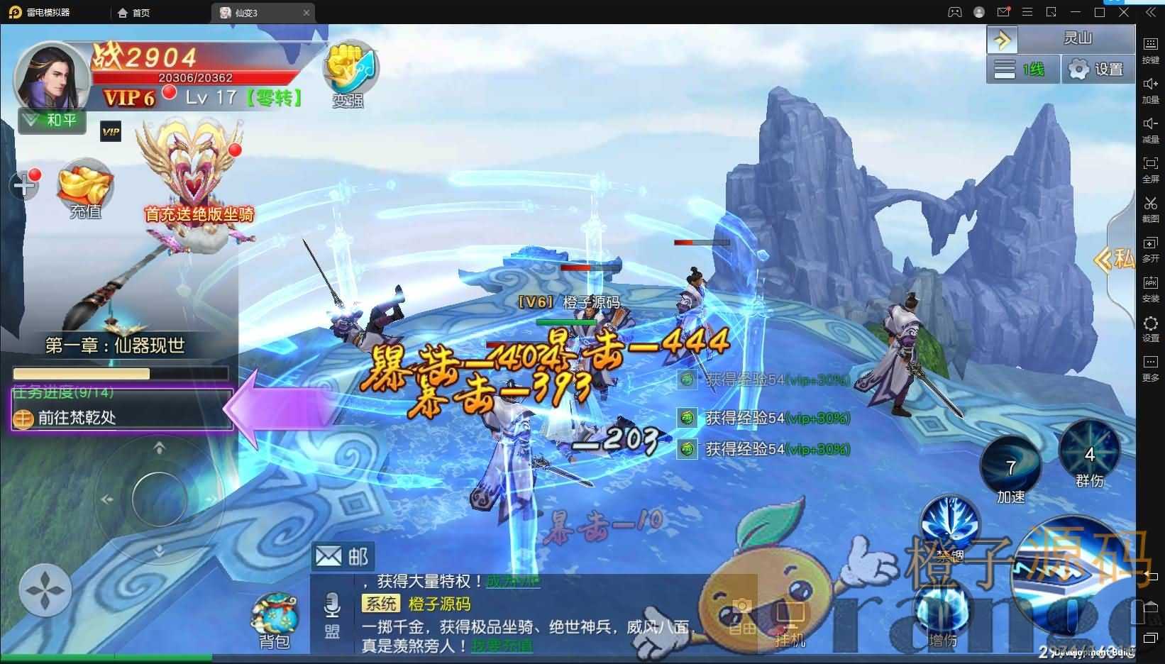 仙侠3D手游【仙变3又名牧仙记】最新整理跨服双区完美修复端+智能假人+安卓苹果双端+GM授权后台+详细搭建教程+视频教程