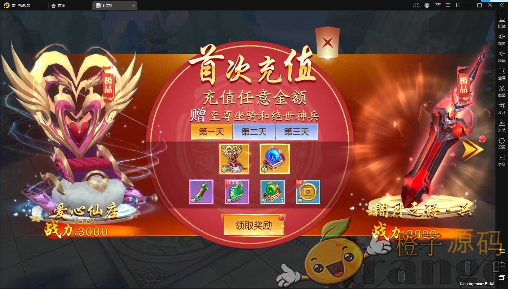 仙侠3D手游【仙变3又名牧仙记】最新整理跨服双区完美修复端+智能假人+安卓苹果双端+GM授权后台+详细搭建教程+视频教程