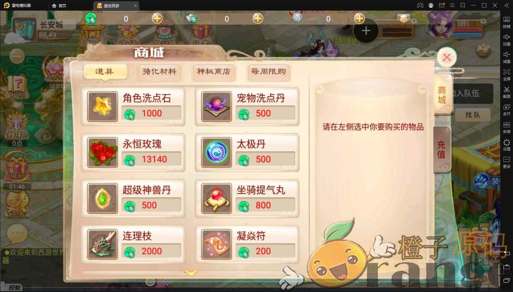回合手游【逍遥3盛世星辰】最新整理单机一键即玩镜像服务端+Linux手工服务端+安卓苹果双端+GM后台+详细搭建教程+视频教程