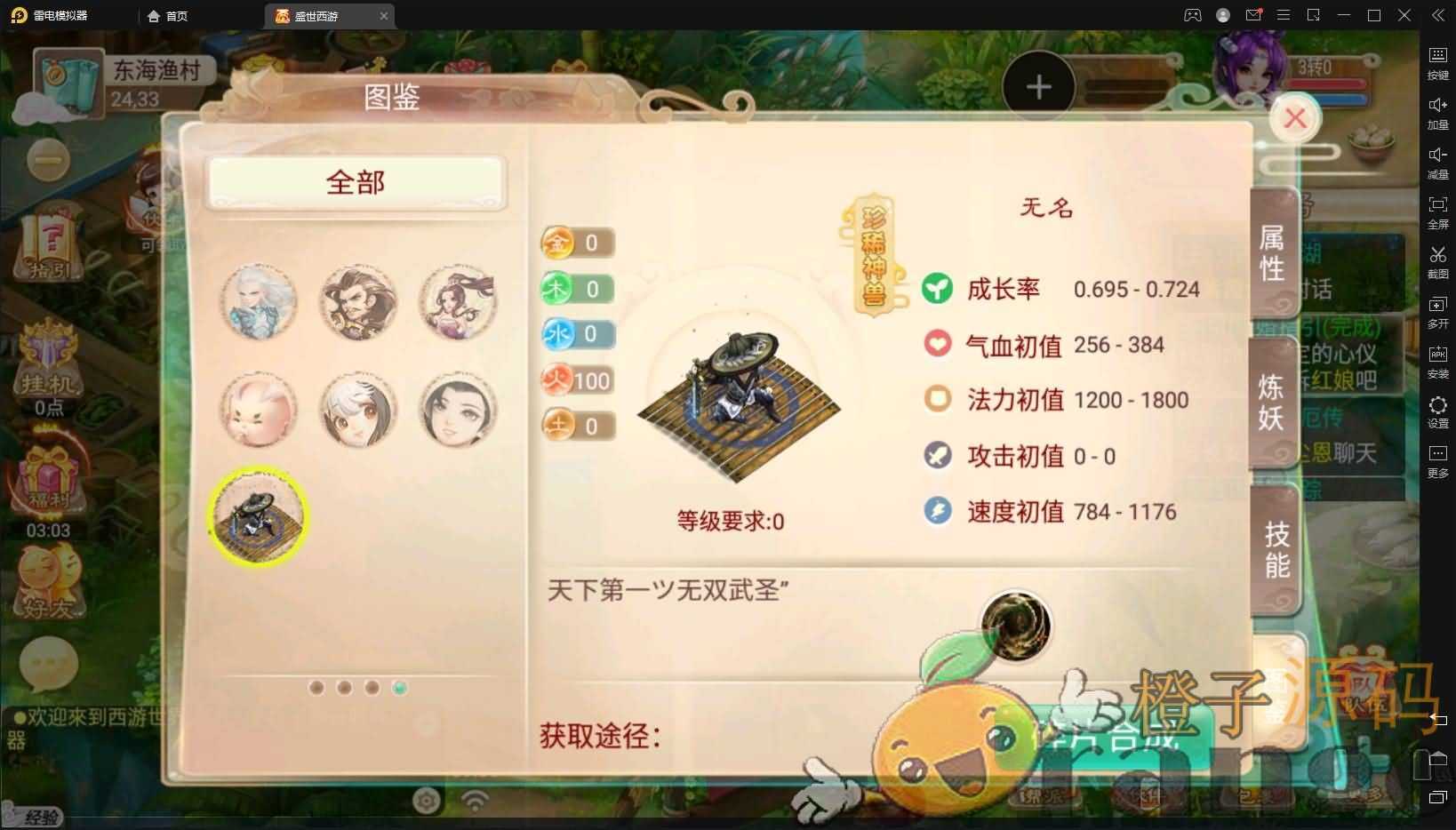 回合手游【逍遥3盛世星辰】最新整理单机一键即玩镜像服务端+Linux手工服务端+安卓苹果双端+GM后台+详细搭建教程+视频教程