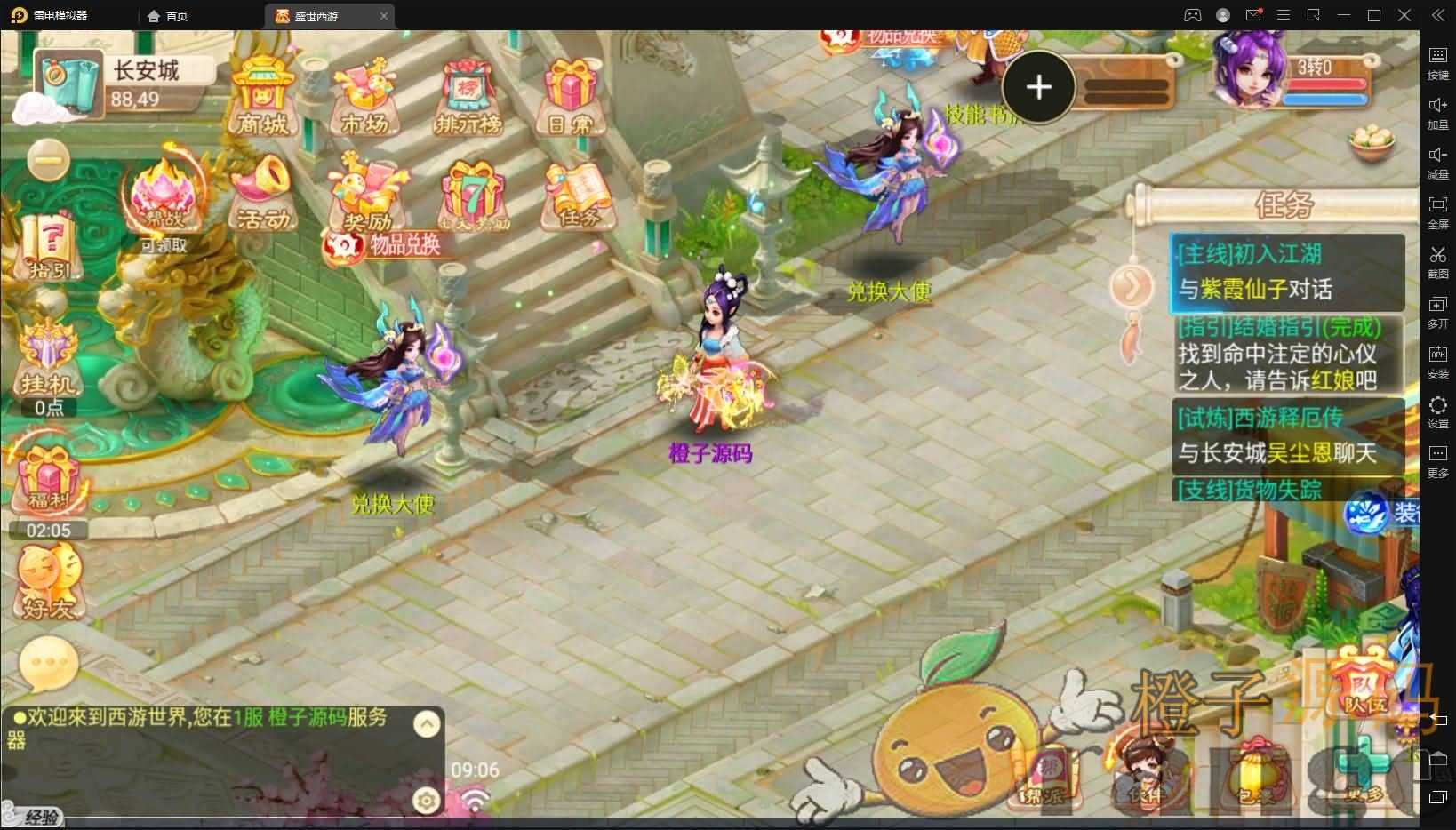 回合手游【逍遥3盛世星辰】最新整理单机一键即玩镜像服务端+Linux手工服务端+安卓苹果双端+GM后台+详细搭建教程+视频教程