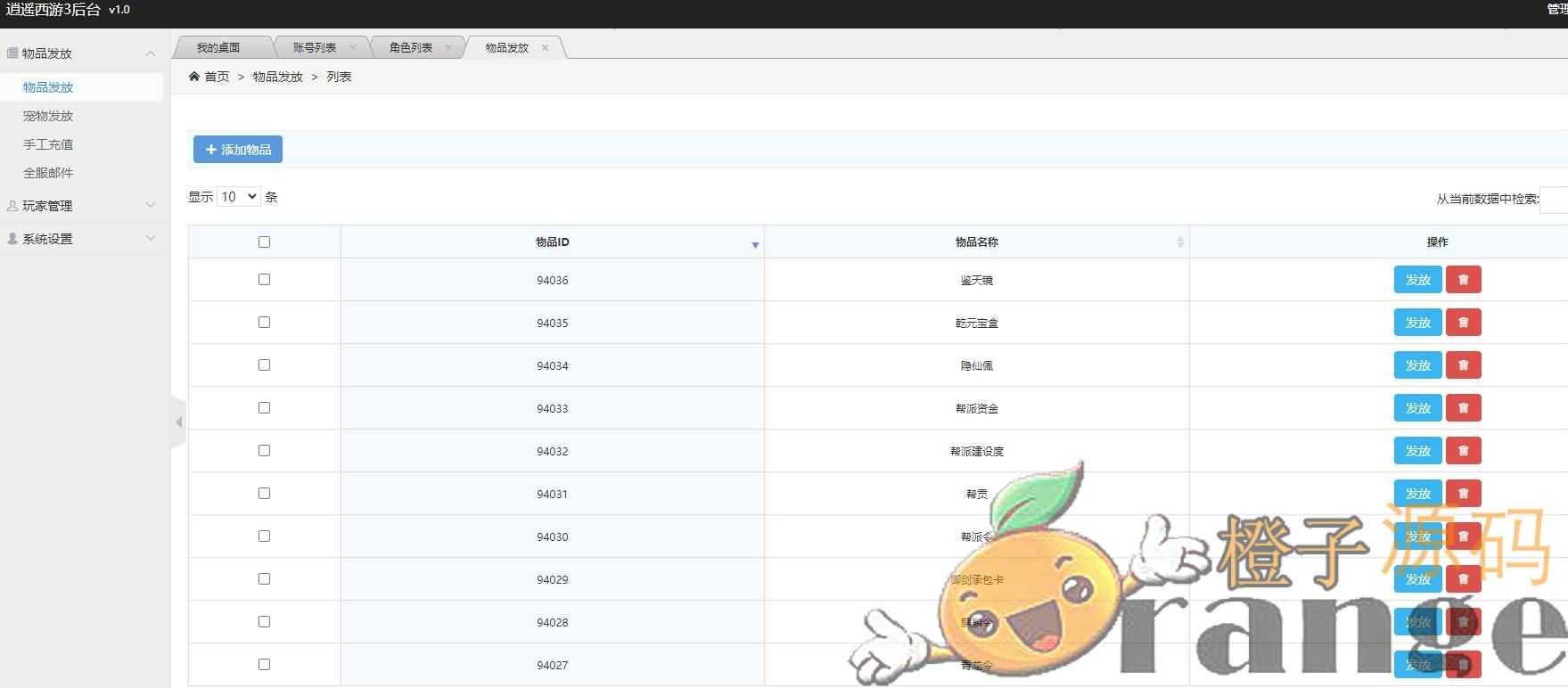 回合手游【逍遥3盛世星辰】最新整理单机一键即玩镜像服务端+Linux手工服务端+安卓苹果双端+GM后台+详细搭建教程+视频教程