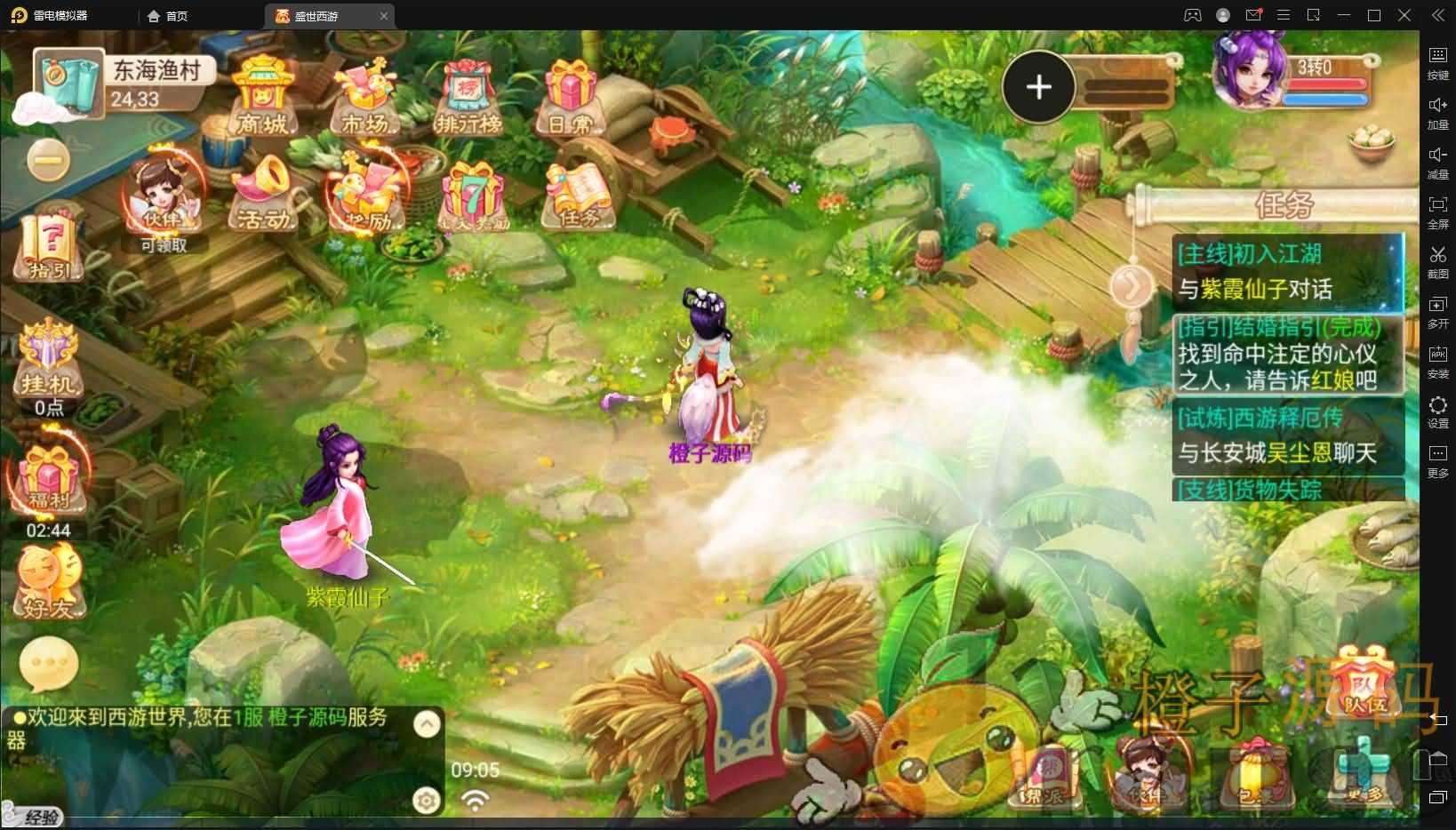 回合手游【逍遥3盛世星辰】最新整理单机一键即玩镜像服务端+Linux手工服务端+安卓苹果双端+GM后台+详细搭建教程+视频教程