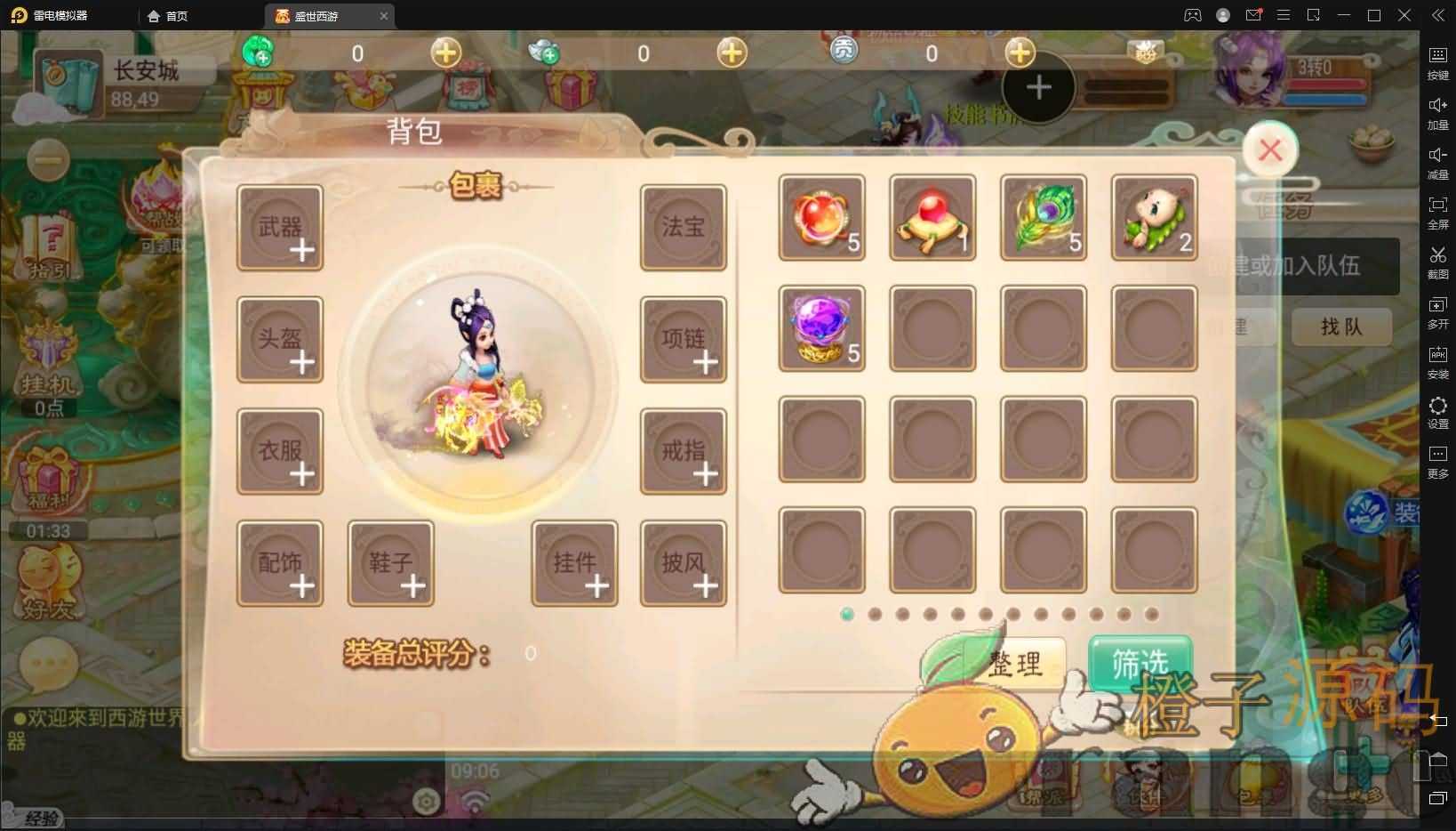回合手游【逍遥3盛世星辰】最新整理单机一键即玩镜像服务端+Linux手工服务端+安卓苹果双端+GM后台+详细搭建教程+视频教程