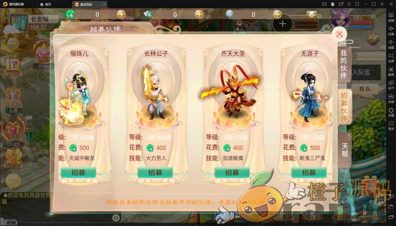 回合手游【逍遥3盛世星辰】最新整理单机一键即玩镜像服务端+Linux手工服务端+安卓苹果双端+GM后台+详细搭建教程+视频教程