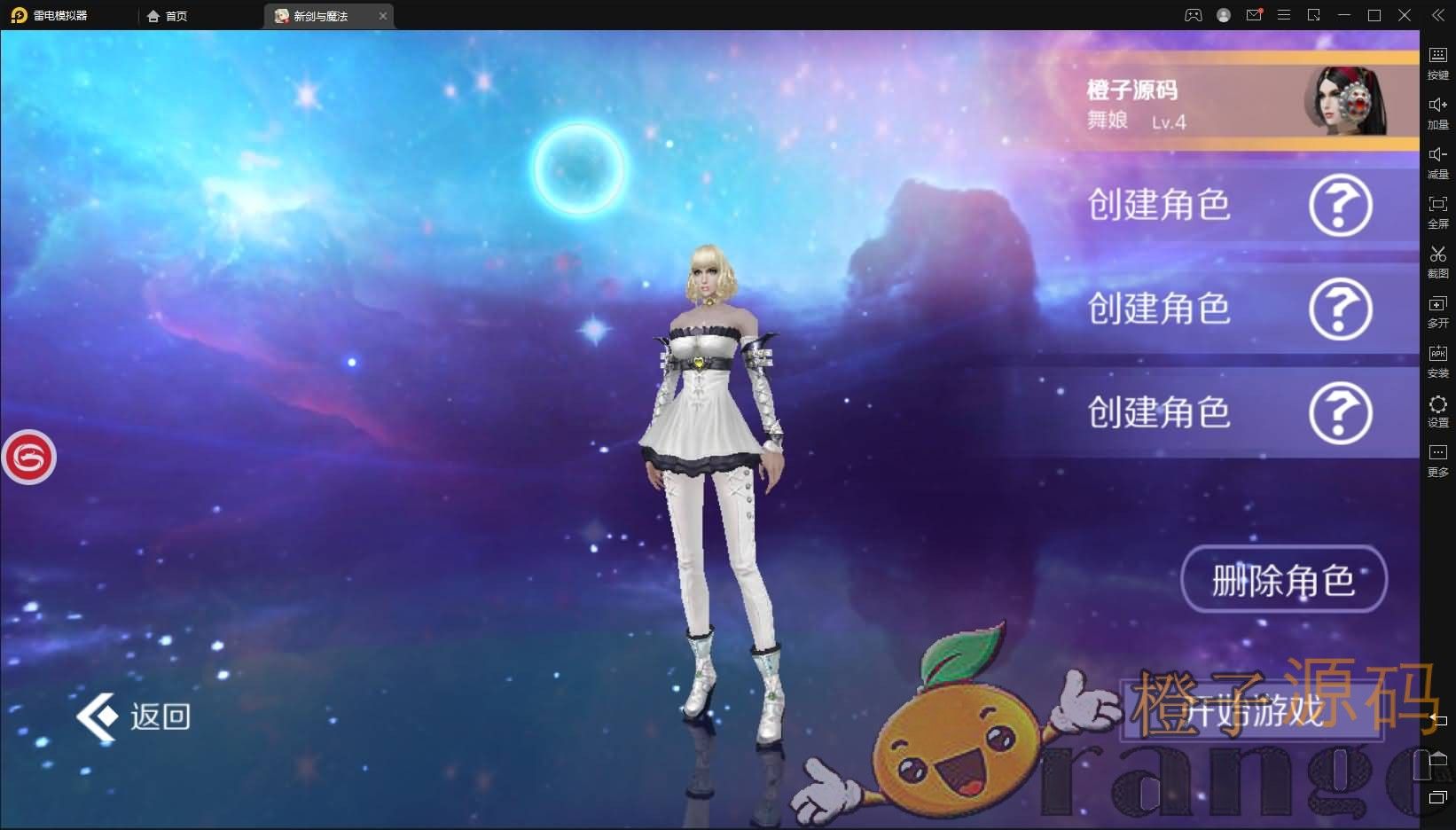 3D魔幻手游【新剑与魔法】最新整理Linux手工服务端+工具+安卓苹果双端+GM后台+详细搭建教程+视频教程