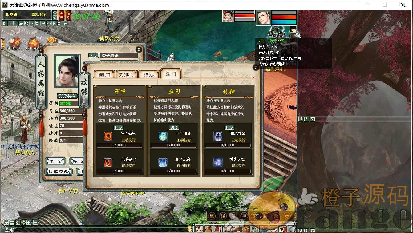 大话回合西游2【物集法门修复端】+安卓+win详细搭建教程+GM运营后台