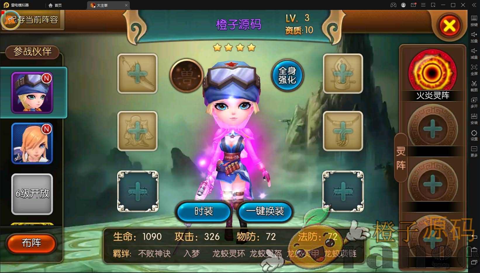 冒险3D手游【大主宰钻石版】最新整理Win系一键即玩服务端+安卓+离线假人+GM后台+详细搭建教程