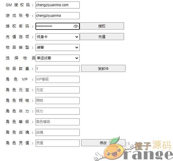 冒险3D手游【大主宰钻石版】最新整理Win系一键即玩服务端+安卓+离线假人+GM后台+详细搭建教程