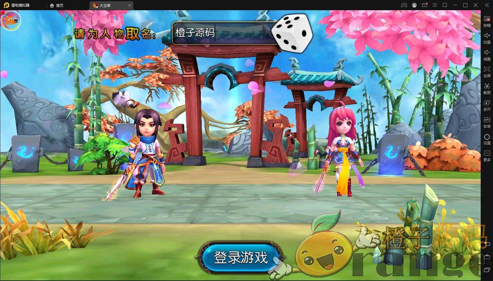 冒险3D手游【大主宰钻石版】最新整理Win系一键即玩服务端+安卓+离线假人+GM后台+详细搭建教程