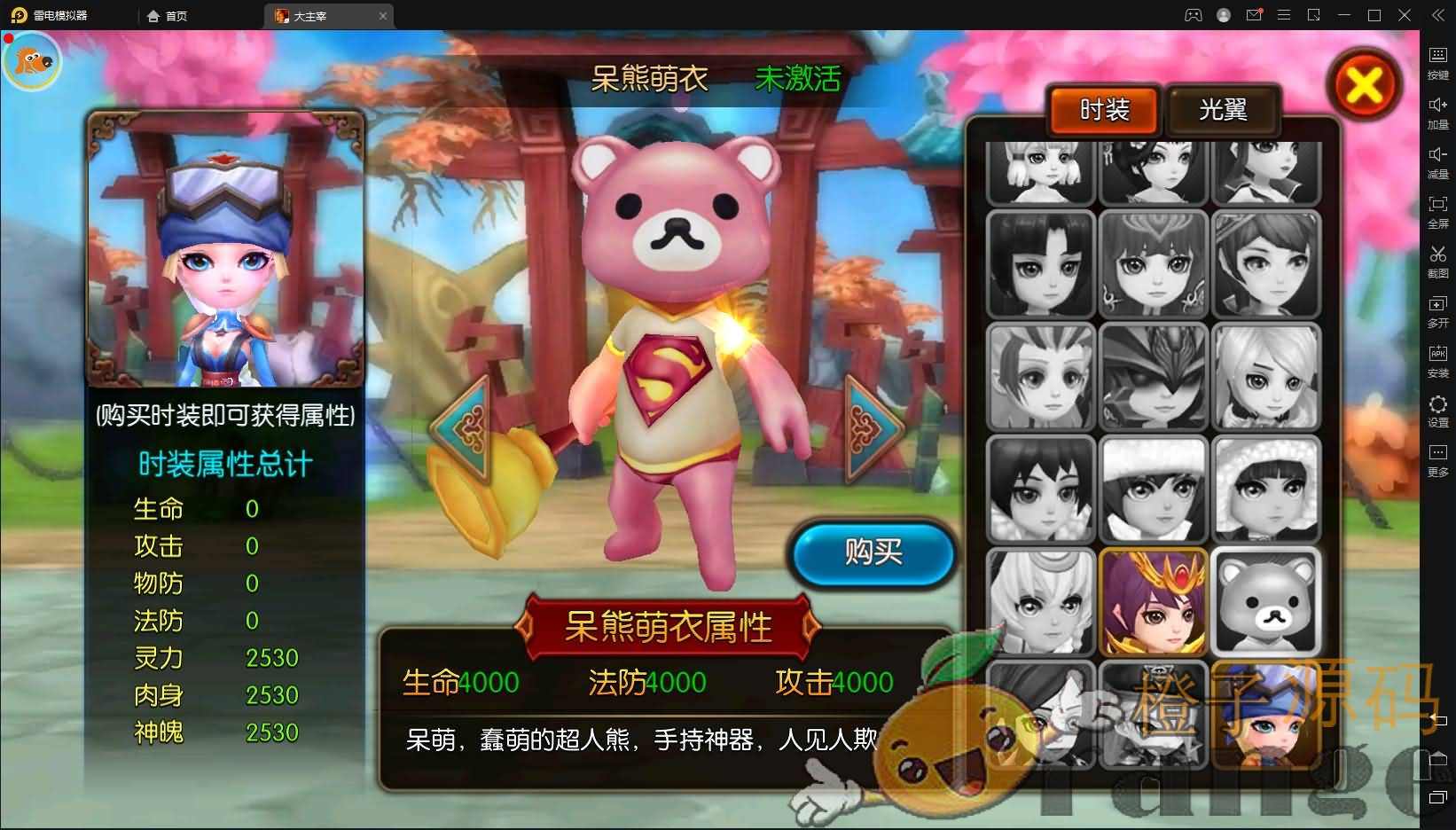 冒险3D手游【大主宰钻石版】最新整理Win系一键即玩服务端+安卓+离线假人+GM后台+详细搭建教程