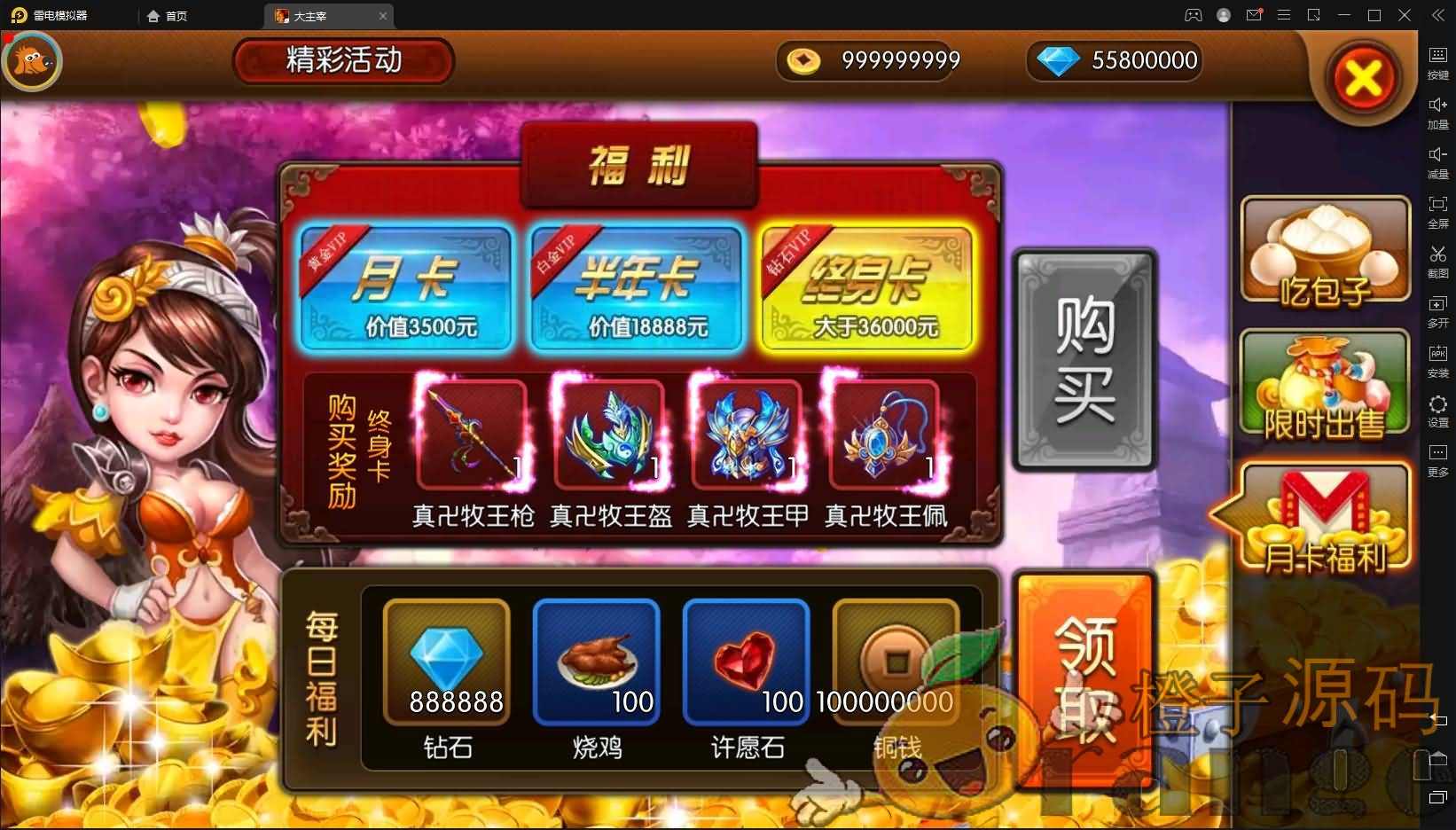 冒险3D手游【大主宰钻石版】最新整理Win系一键即玩服务端+安卓+离线假人+GM后台+详细搭建教程