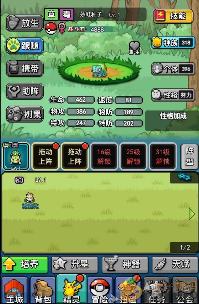 经典怀旧三网H5游戏【像素小精灵H5】最新整理一键即玩服务端+GM后台+安卓苹果双端