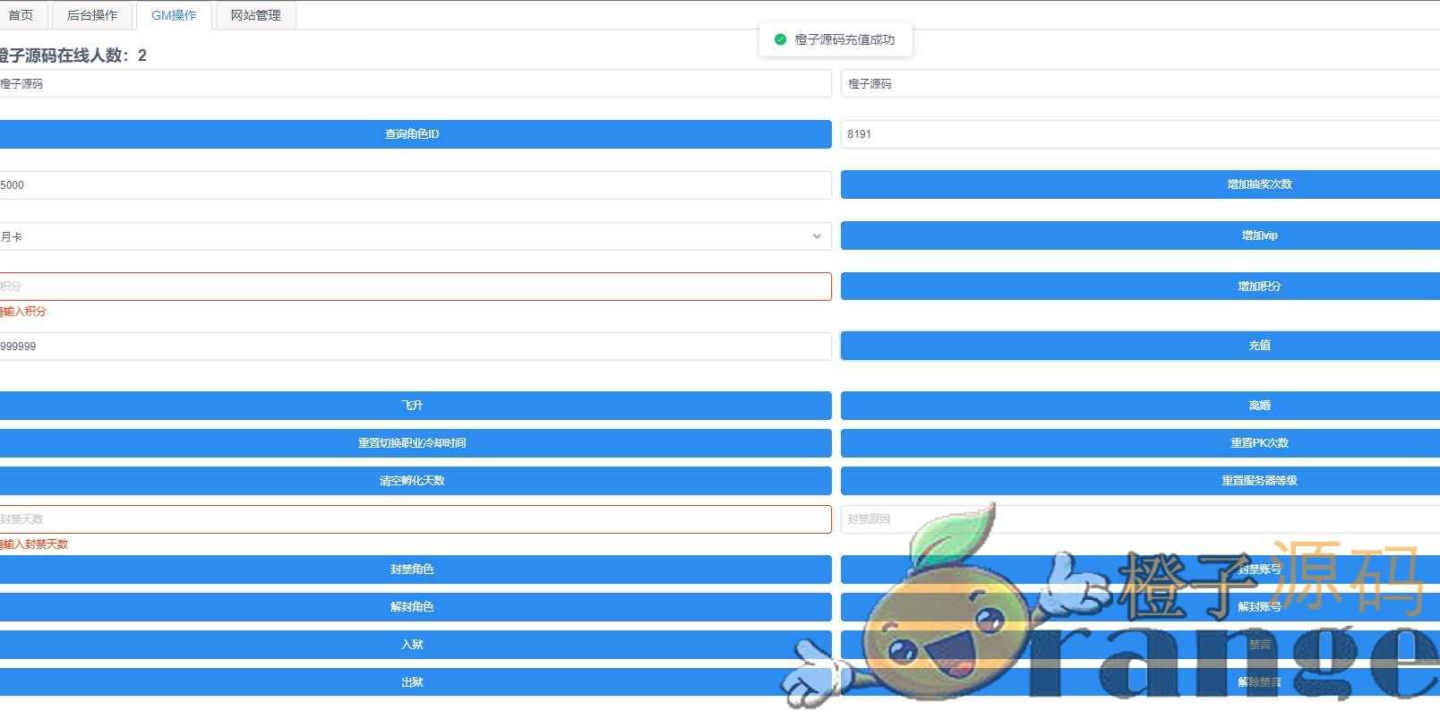 Q萌回合手游梦幻诛仙13职业【至尊萌主】最新整理Linux手工服务端+安卓+GM后台+详细搭建教程