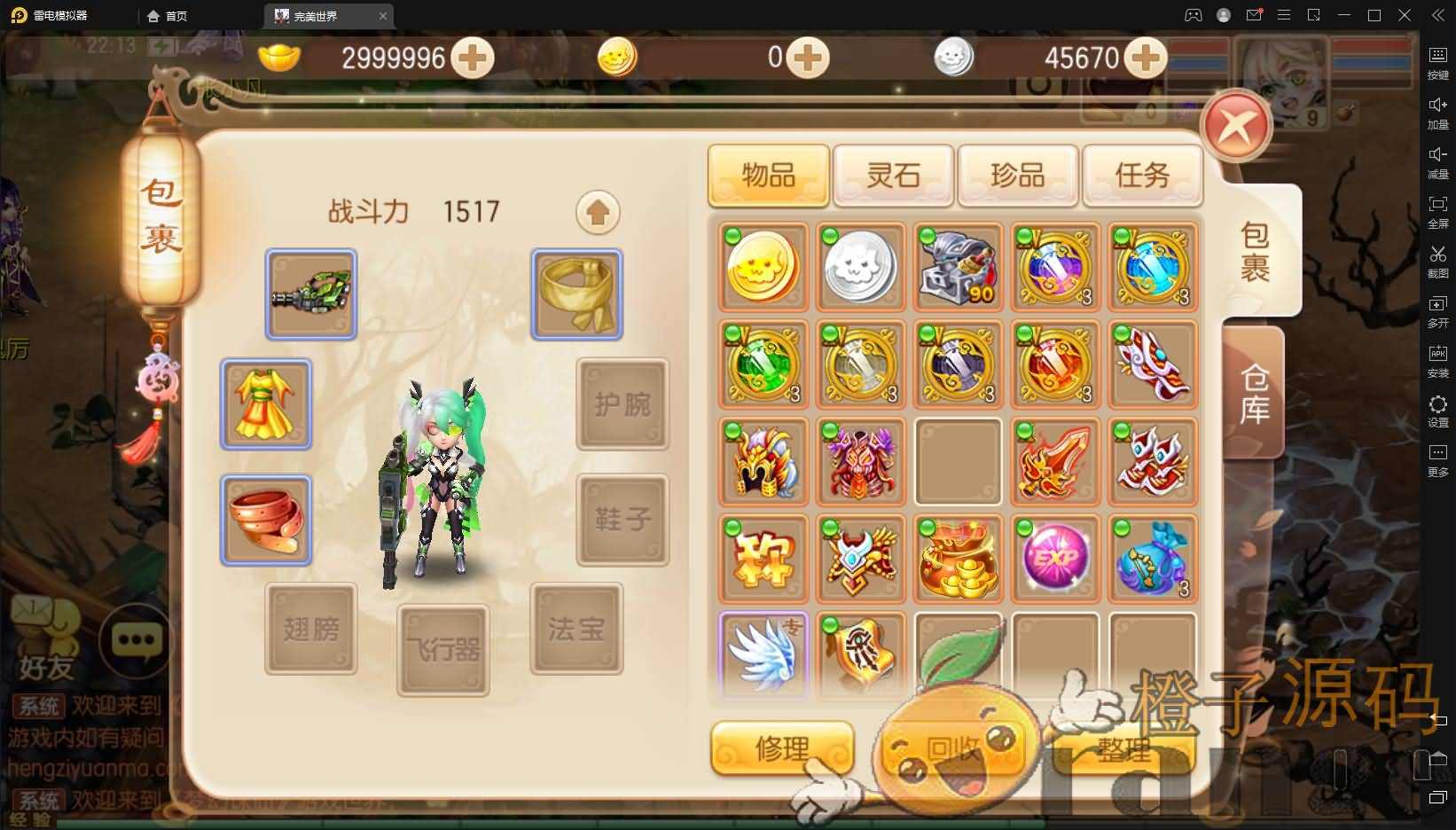 Q萌回合手游梦幻诛仙13职业【至尊萌主】最新整理Linux手工服务端+安卓+GM后台+详细搭建教程