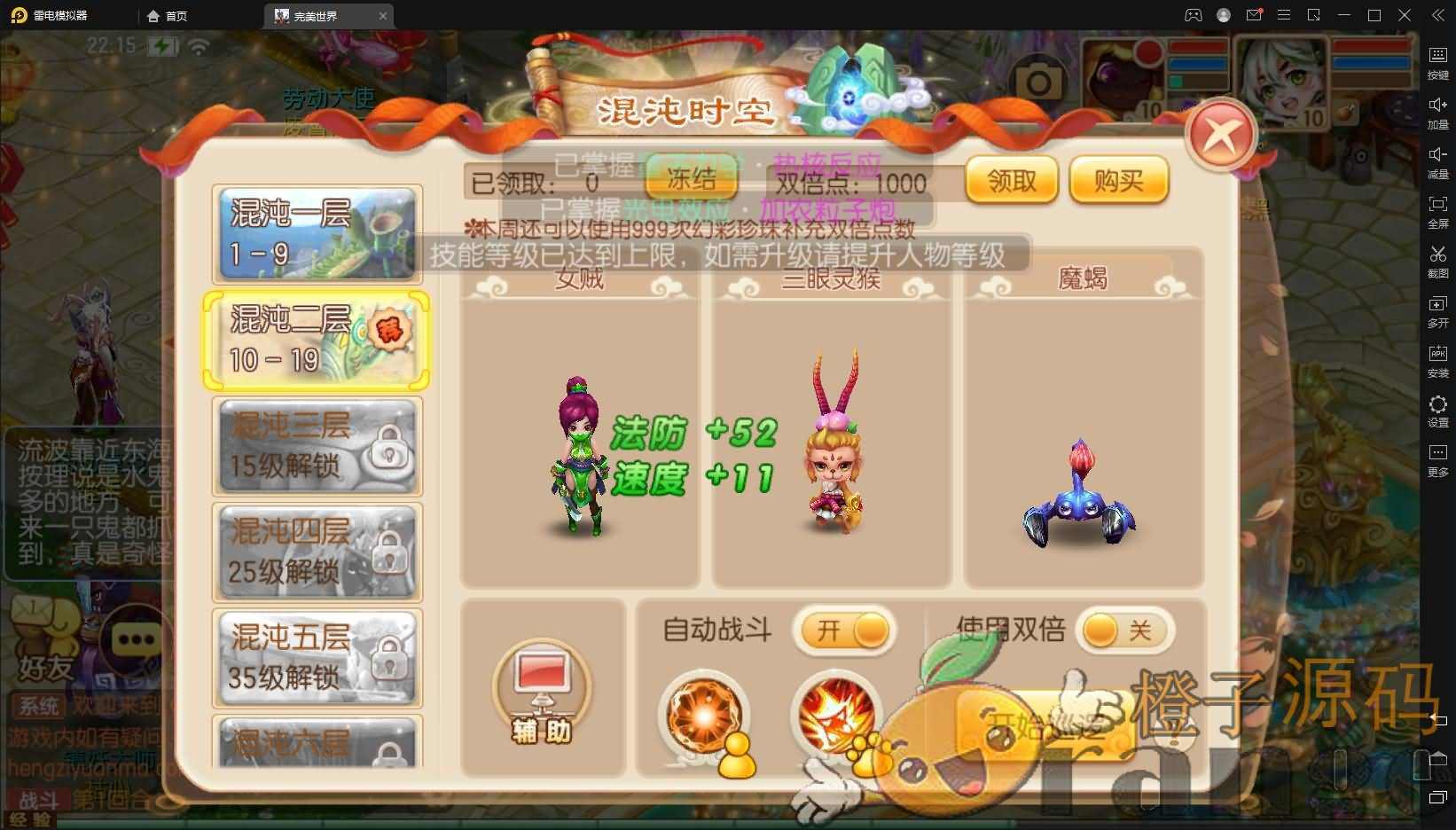 Q萌回合手游梦幻诛仙13职业【至尊萌主】最新整理Linux手工服务端+安卓+GM后台+详细搭建教程