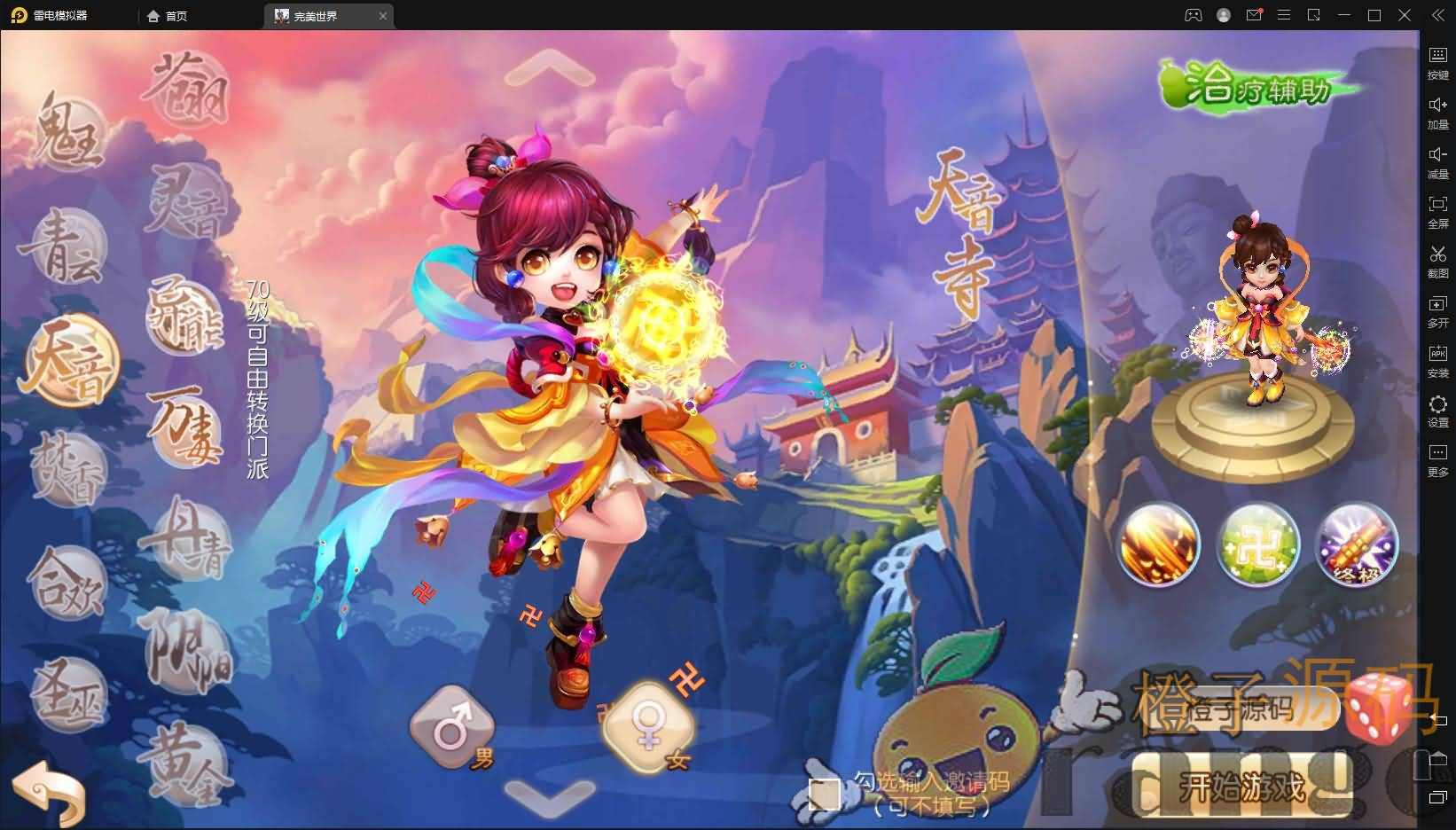 Q萌回合手游梦幻诛仙13职业【至尊萌主】最新整理Linux手工服务端+安卓+GM后台+详细搭建教程