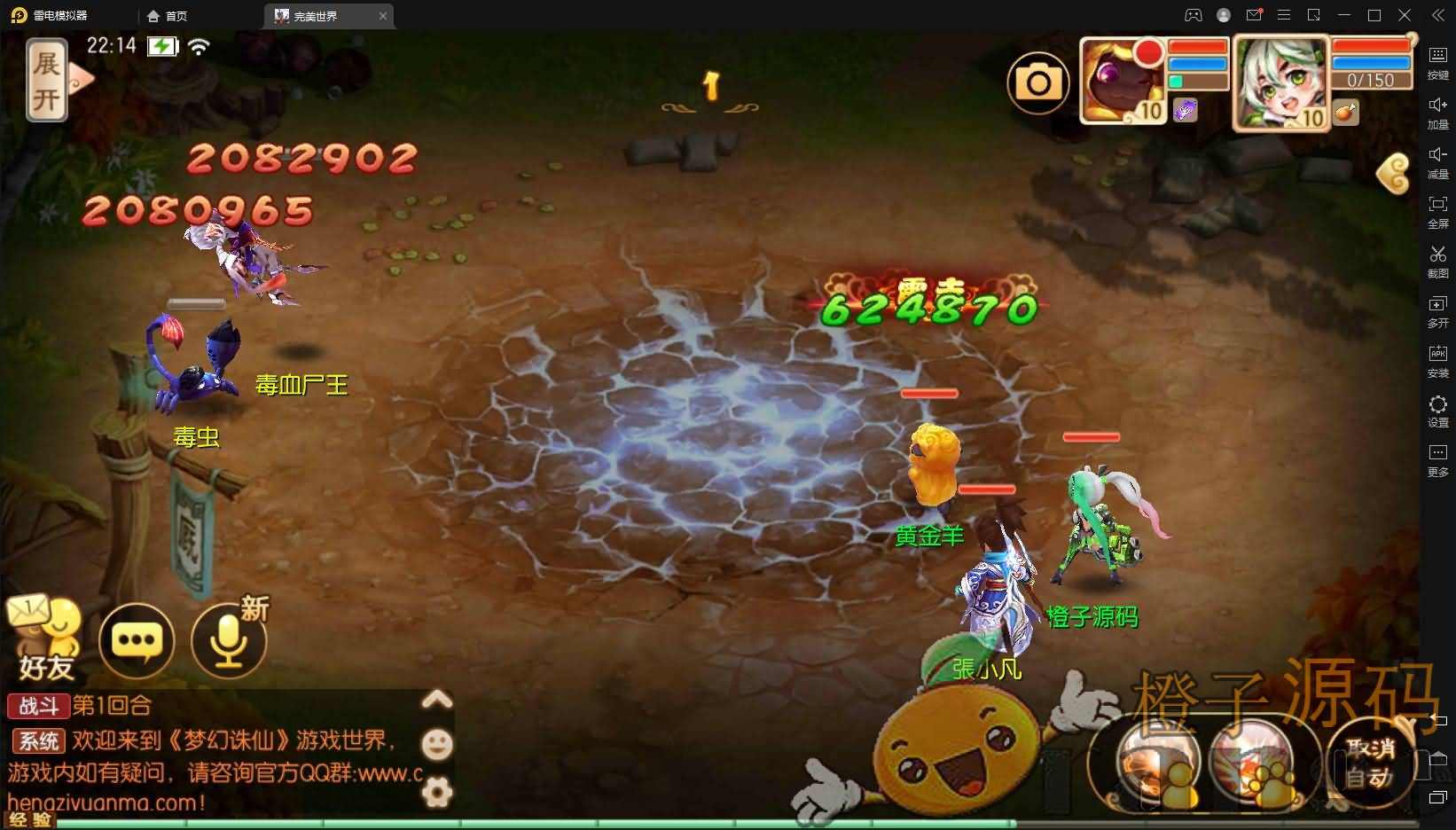 Q萌回合手游梦幻诛仙13职业【至尊萌主】最新整理Linux手工服务端+安卓+GM后台+详细搭建教程