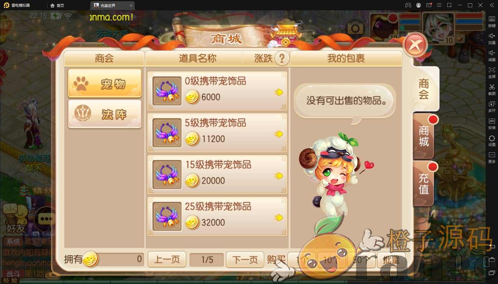 Q萌回合手游梦幻诛仙13职业【至尊萌主】最新整理Linux手工服务端+安卓+GM后台+详细搭建教程