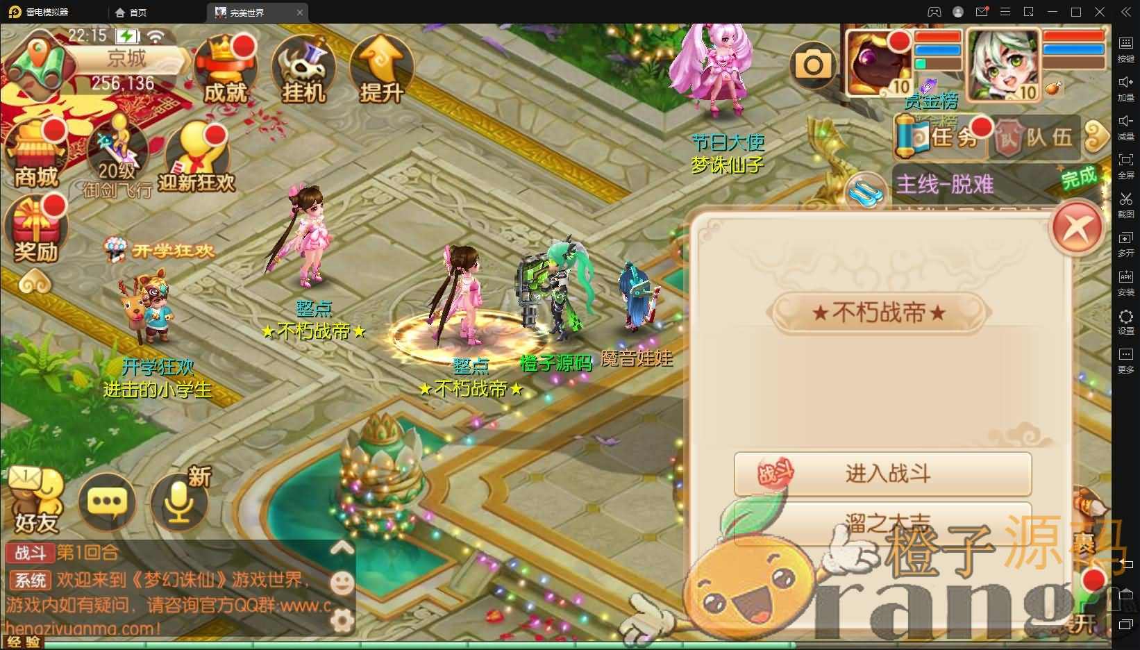 Q萌回合手游梦幻诛仙13职业【至尊萌主】最新整理Linux手工服务端+安卓+GM后台+详细搭建教程
